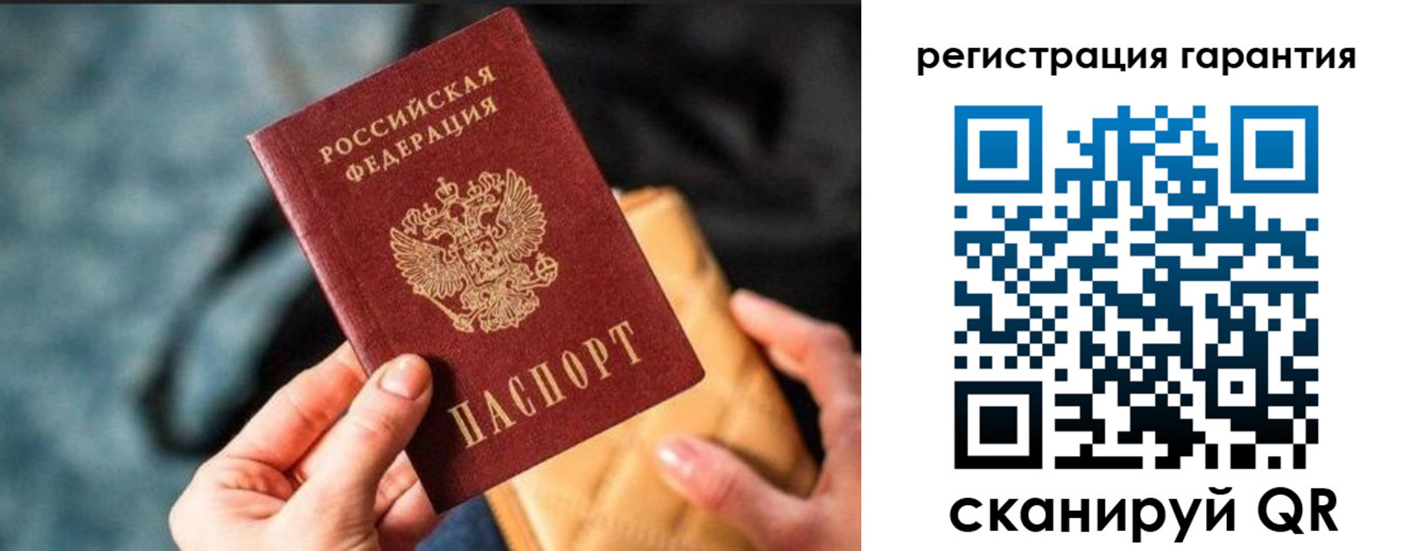 временная регистрация 2025 в Амурске