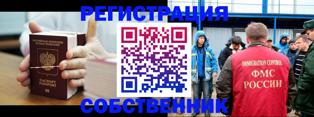 регистрация для дет. сада в Амурске