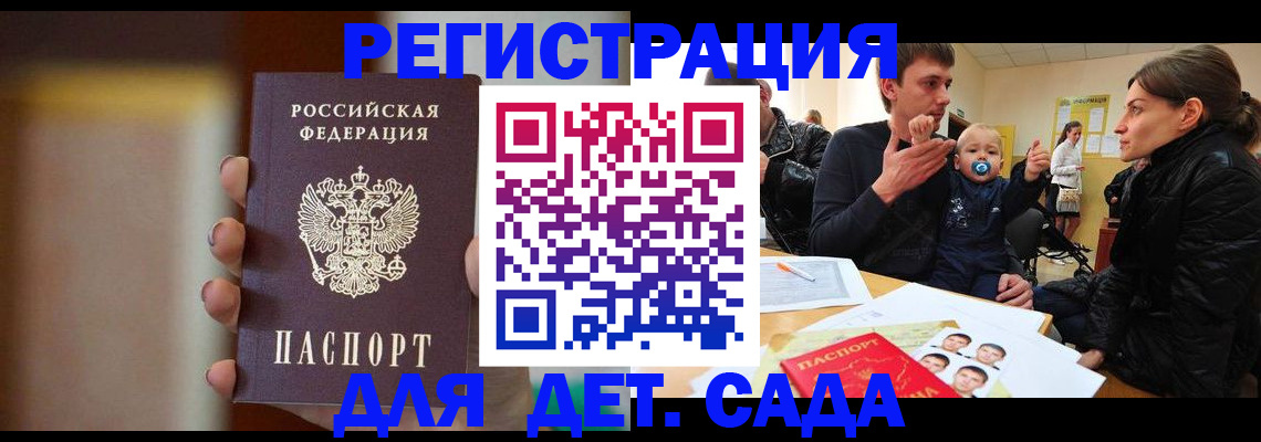 прописка паспорт в Амурске