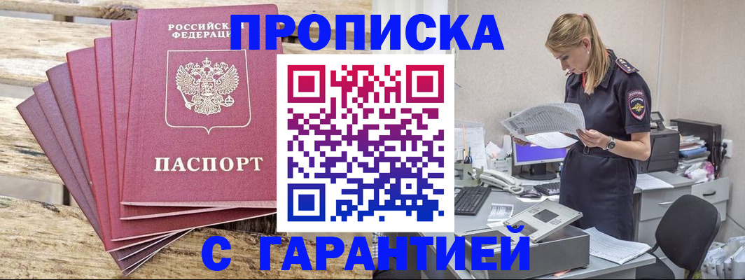 временная регистрация госуслуги в Амурске